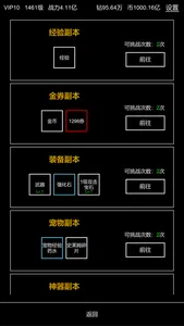 挂机模拟器 screenshot 5