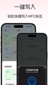 手机NFC screenshot 2
