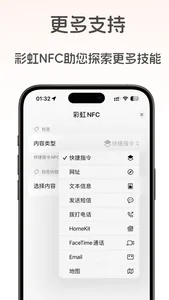 手机NFC screenshot 3