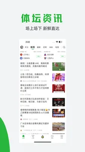 球迷宝-足球迷必备神器 screenshot 0