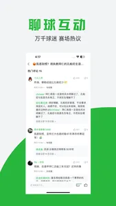 球迷宝-足球迷必备神器 screenshot 2