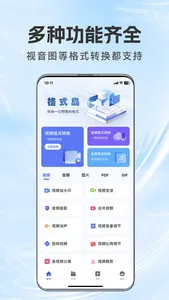 格式鱼-音视频格式转换工厂 screenshot 0