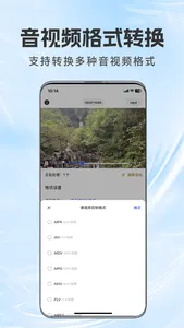 格式鱼-音视频格式转换工厂 screenshot 1