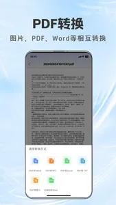 格式鱼-音视频格式转换工厂 screenshot 2