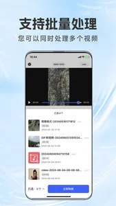 格式鱼-音视频格式转换工厂 screenshot 3