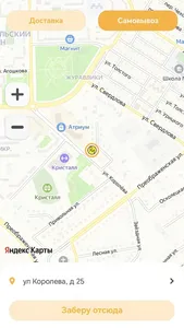 Roll Me | Губкин screenshot 0