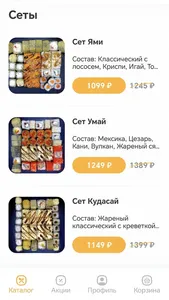 Roll Me | Губкин screenshot 1