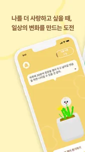 숲토리 screenshot 0