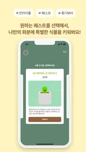 숲토리 screenshot 2