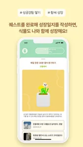 숲토리 screenshot 4