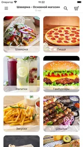 Суши Вёсла | Доставка screenshot 1