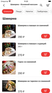 Суши Вёсла | Доставка screenshot 2