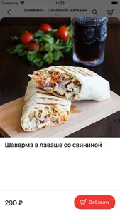 Суши Вёсла | Доставка screenshot 3