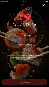 Суши Вёсла | Доставка screenshot 5