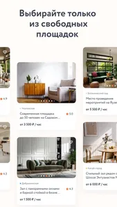 Bash Today: арендовать лофт screenshot 0