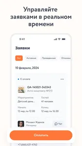 Bash Today: арендовать лофт screenshot 3