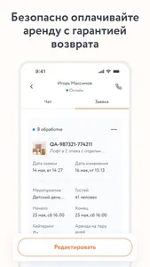 Bash Today: арендовать лофт screenshot 4