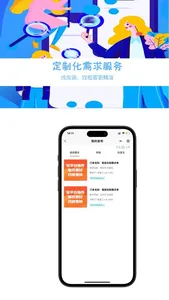 暖暖租房 screenshot 3