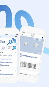 Flow - 매일 복용한 약 기록하기 screenshot 1