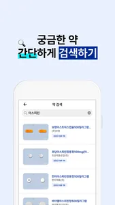 Flow - 매일 복용한 약 기록하기 screenshot 3