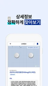 Flow - 매일 복용한 약 기록하기 screenshot 5