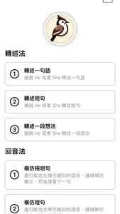 Docho - 背單詞、練聽力工具 screenshot 0