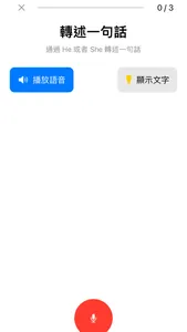 Docho - 背單詞、練聽力工具 screenshot 1