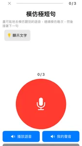 Docho - 背單詞、練聽力工具 screenshot 2