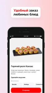 SushiFun screenshot 0