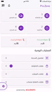 Pro Zone - Captain screenshot 2