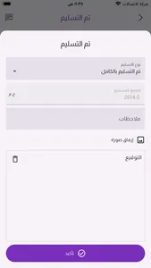 Pro Zone - Captain screenshot 3