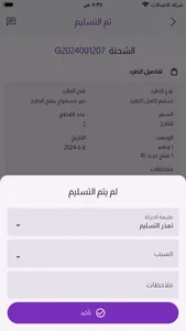 Pro Zone - Captain screenshot 4