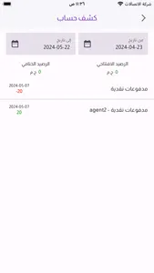 Pro Zone - Captain screenshot 5