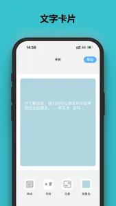 文案语录大全 screenshot 1