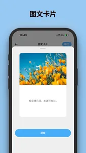 文案语录大全 screenshot 2