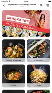 Marco Polo screenshot 1