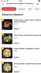 Marco Polo screenshot 2