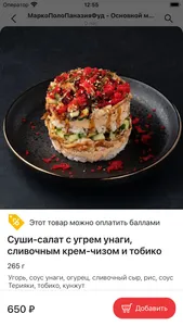 Marco Polo screenshot 3