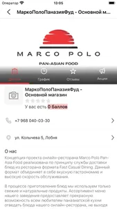Marco Polo screenshot 4