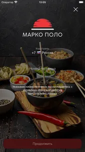 Marco Polo screenshot 5