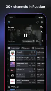 Russian TV: Live Stream screenshot 0