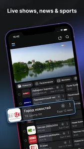 Russian TV: Live Stream screenshot 1