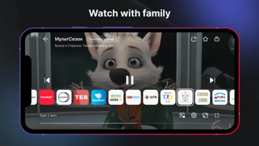 Russian TV: Live Stream screenshot 4