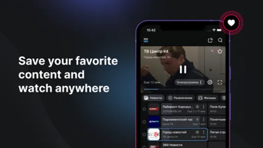 Russian TV: Live Stream screenshot 5