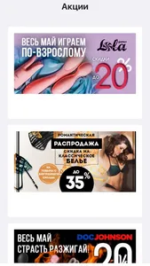 Соблазн онлайн screenshot 1