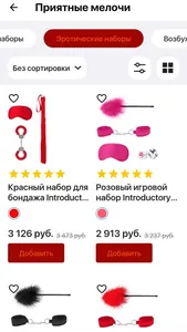 Соблазн онлайн screenshot 2