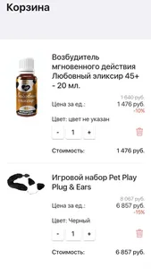 Соблазн онлайн screenshot 3