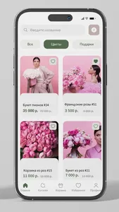 Цветочный №21 screenshot 1