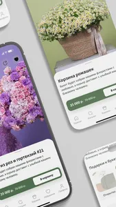 Цветочный №21 screenshot 5