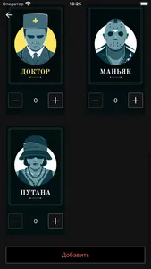 Мафия: игра для компании screenshot 3